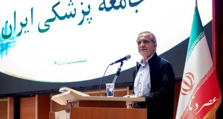 پزشکیان: دولت با تمام وجود به دنبال خدمت به مردم است