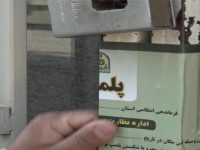 پلمب کارگاه غیربهداشتی تولید آبلیمو در مراغه