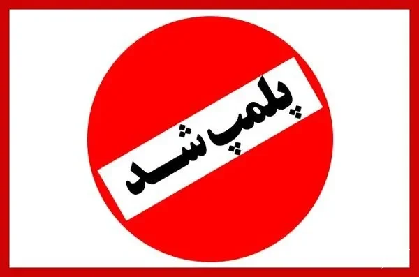 پلمپ کافه خواهران بابک زنجانی پس از افتتاح پر سر و صدا