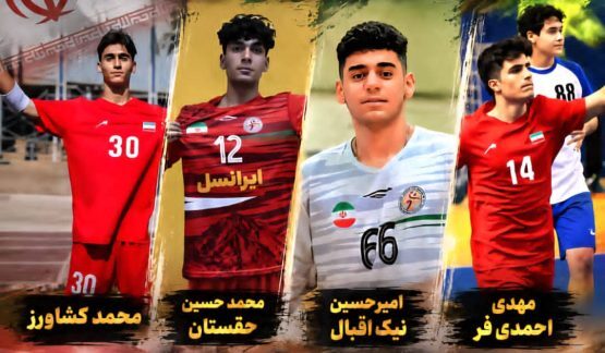 چهار هندبالیست دهدشتی به تیم ملی نوجوانان ایران پیوستند