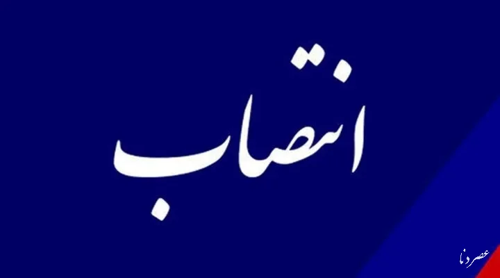 مدیرعامل شرکت آب منطقه‌ای کهگیلویه و بویراحمد تغییر کرد/ اسلام قدمی جایگزین آرش مصلح شد
