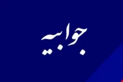 جوابیه اداره کل پست استان کهگیلویه و بویراحمد در خصوص نارضایتی از نحوه توزیع مرسولات
