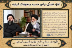 پیام تسلیت سید اقبال راستگوئی در پی رحلت آیت‌الله العظمی سید موسی شبیری زنجانی
