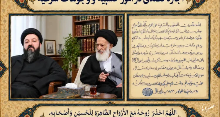 پیام تسلیت سید اقبال راستگوئی در پی رحلت آیت‌الله العظمی سید موسی شبیری زنجانی