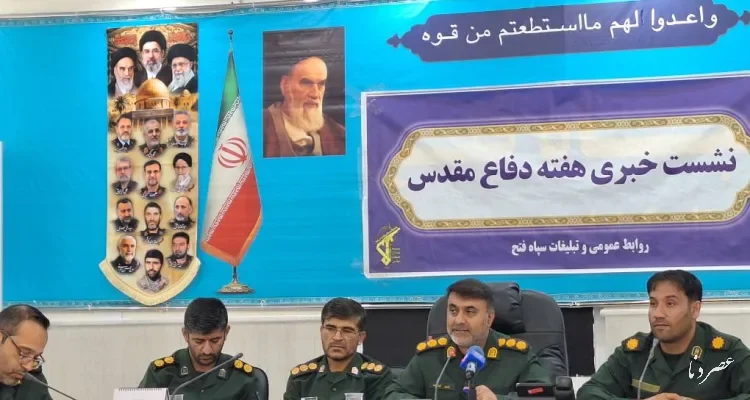 معاون هماهنگ‌کننده سپاه فتح: ۲۶۲ عنوان برنامه برای هفته دفاع مقدس در کهگیلویه و بویراحمد پیش‌بینی شد