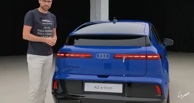 آئودی A2 e-tron رونمایی شد؛ برد ۶۴۶ کیلومتر با پلتفرم MEB+