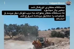 اورهال دستگاه حفاری تونل دیل پس از هفت سال توقف