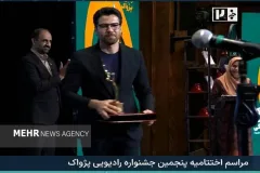 برگزیدگی برنامه‌ساز کهگیلویه و بویراحمدی در جشنواره پژواک