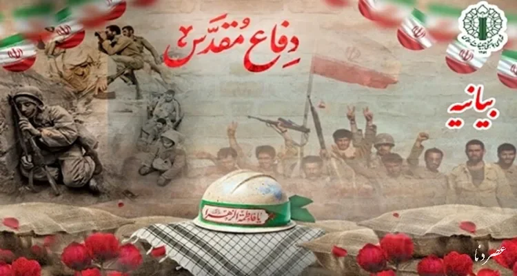بیانیه شورای هماهنگی تبلیغات اسلامی به‌مناسبت هفته دفاع مقدس