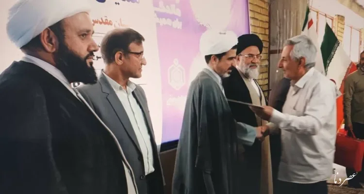 تجلیل از ۴۵ فعال و خادم حوزه وقف در کهگیلویه و بویراحمد