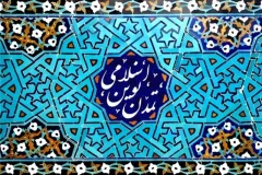 تمدن نوین اسلامی؛ افق فراتر از رفاه مادی در اندیشه رهبر شهید انقلاب