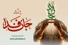 ثبت‌نام آموزش ۱۰۰۰ گردان مقاومت ملی جان‌فدا از سه‌شنبه