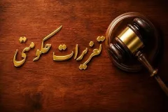 جزای نقدی ۴.۵ میلیارد ریالی برای قاچاقچی کالا در کبودرآهنگ