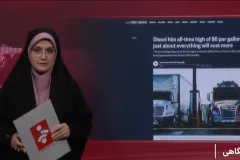 جهش قیمت سوخت در آمریکا و شکست واشنگتن در جنگ تنگه‌ها