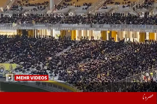 حضور ۶ هزار بانوی هوادار در دربی ۱۰۷؛ درهای ورزشگاه نقش جهان از ساعت ۱۲ باز می‌شود