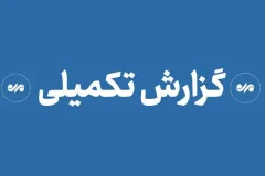 حمله آمریکا به مراسم عروسی در سیریک؛ ۲ شهید و ۵۰ مصدوم