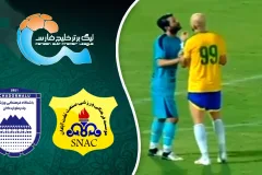 خلاصه دیدار نفت آبادان و چادرملو