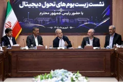 دستور رئیس‌جمهور برای یکپارچه‌سازی داده‌های هویتی، مکانی و اقتصادی کشور