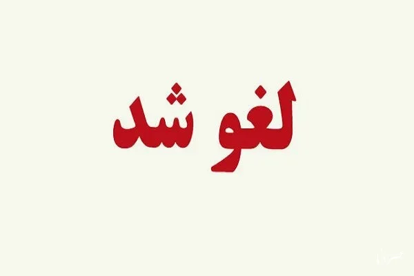 دیدار خیبر خرم‌آباد و پرسپولیس به تعویق افتاد