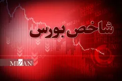 ریزش سنگین بورس در نخستین روز هفته؛ شاخص کل ۸۰ هزار واحد سقوط کرد