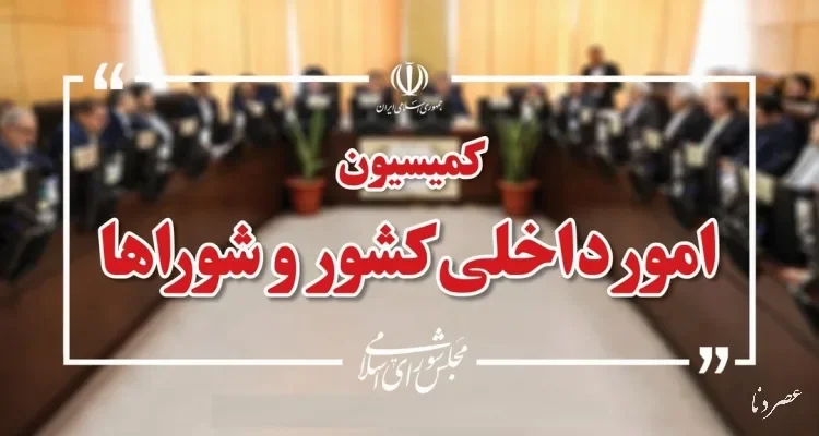 طرح جامع مدیریت شهری با تفکیک روستاها به کارگروه تخصصی رفت