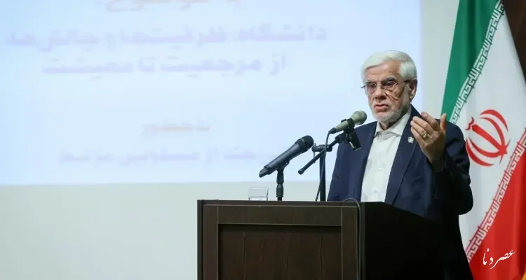 عارف: هیچ اولویتی بالاتر از علم و فناوری در دولت نداریم