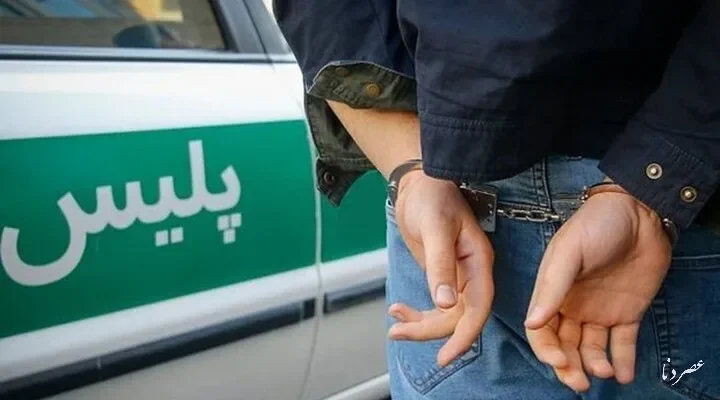قاتل متواری در کمتر از ۲۴ ساعت تسلیم پلیس کهگیلویه و بویراحمد شد