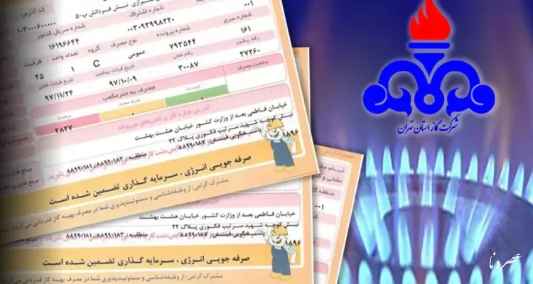 قبوض گاز یک میلیارد تومانی در تهران؛ مشترکان پرمصرف در آستانه اصلاح تعرفه