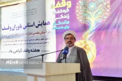 مدیرکل اوقاف کهگیلویه و بویراحمد: مانع ساخت بیمارستان سرطان یاسوج نیستیم