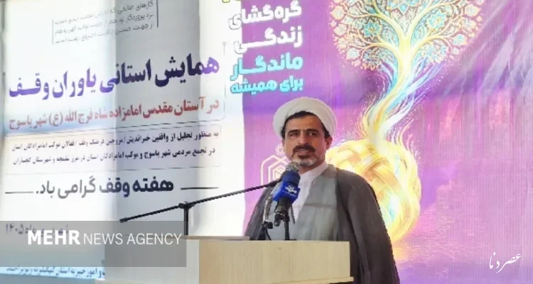 مدیرکل اوقاف کهگیلویه و بویراحمد: مانع ساخت بیمارستان سرطان یاسوج نیستیم