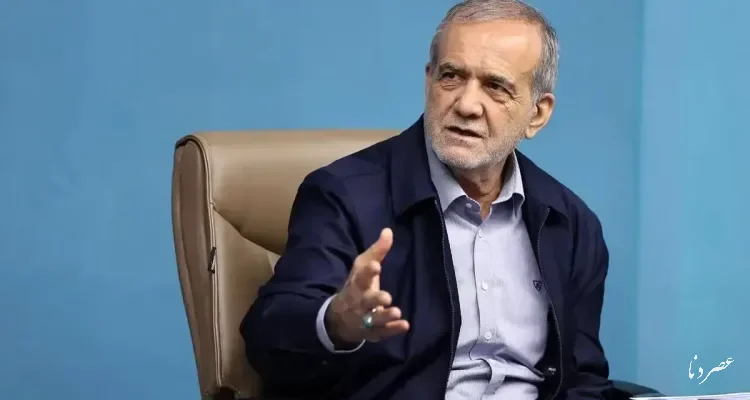 پزشکیان: در موضوع بنزین شتاب‌زده عمل نمی‌کنیم / منابع حاصل از کاهش مصرف صرف تقویت کالابرگ می‌شود
