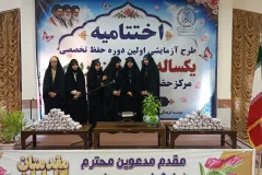 نخستین دوره آزمایشی حفظ تخصصی یک‌ساله قرآن در یاسوج به کار خود پایان داد
