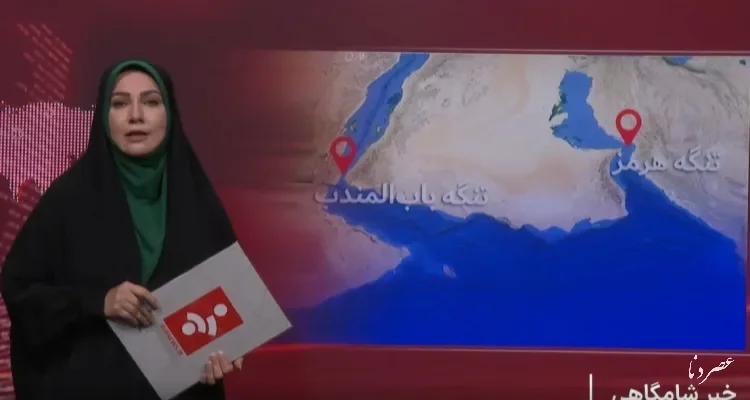 نفوذ ایران بر دو گلوگاه نفتی جهان؛ از هرمز تا باب‌المندب