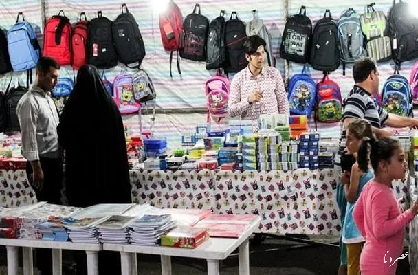 نمایشگاه پوشاک و نوشت‌افزار با تخفیف ۱۰ تا ۱۵ درصدی در یاسوج گشایش می‌یابد