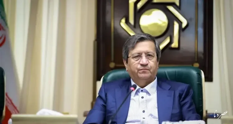 همتی: بیش از ۱۰ میلیارد دلار ارز تراستی‌ها برگشت و برای واردات تخصیص یافت
