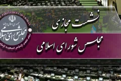 وزیر نیرو امروز پاسخگوی نمایندگان مجلس