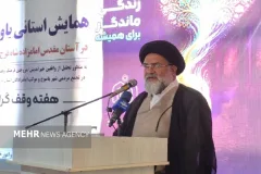 وقف؛ سرمایه‌ای ماندگار برای برکت در زندگی و جامعه