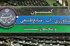 پاسخ‌های وزیر درباره احکام برنامه هفتم در حوزه آب