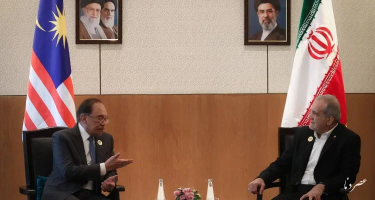 پزشکیان در دیدار با نخست‌وزیر مالزی: ارتباطات‌مان را با کشورهای مسلمان محکم‌تر می‌کنیم