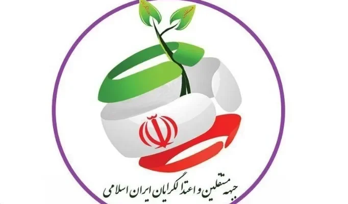 پیام تسلیت جبهه مستقلین به مناسبت رحلت آیت‌الله شبیری