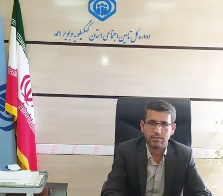 ۳۰۲ هزار نفر زیر چتر تأمین اجتماعی کهگیلویه و بویراحمد/پرداخت ماهانه ۷۲۰ میلیارد تومان مستمری
