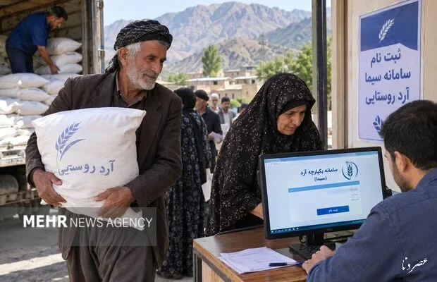 توزیع آرد روستایی در کهگیلویه و بویراحمد با ثبت‌نام در سامانه سیما
