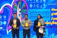 تقدیر از فناوران برگزیده پارک علم و فناوری کهگیلویه و بویراحمد در رویداد منطقه‌ای جشنواره ملی فن‌آفرینی شیخ بهایی