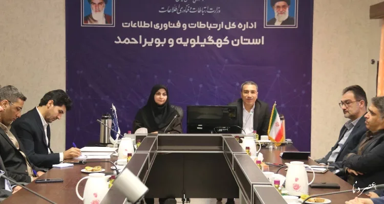 برگزاری میز تخصصی منابع انسانی در اداره کل ارتباطات کهگیلویه و بویراحمد